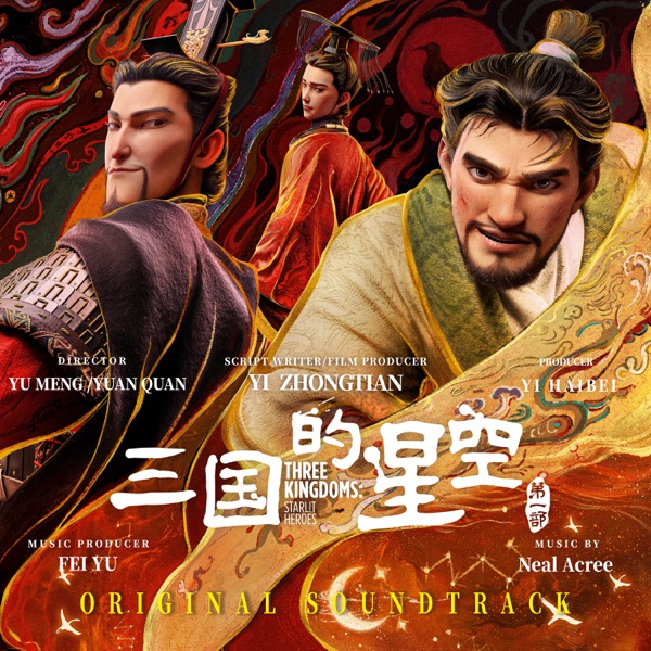Three Kingdom:Starlit Heroes (Original Motion Picture Soundtrack ) album cover
