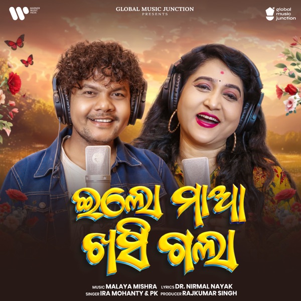 Elo Maa Khasi Gala - Single album cover