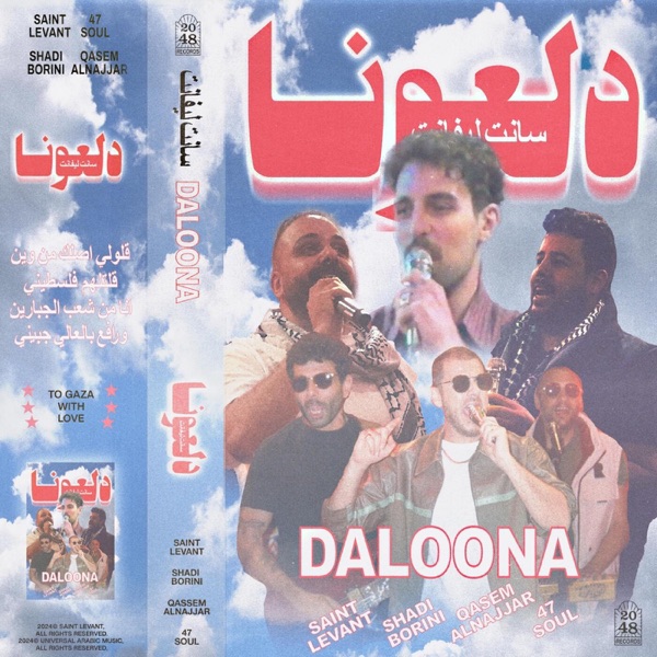 DALOONA (feat. Shadi Alborini & Qasem AlNajjar) - Single album cover