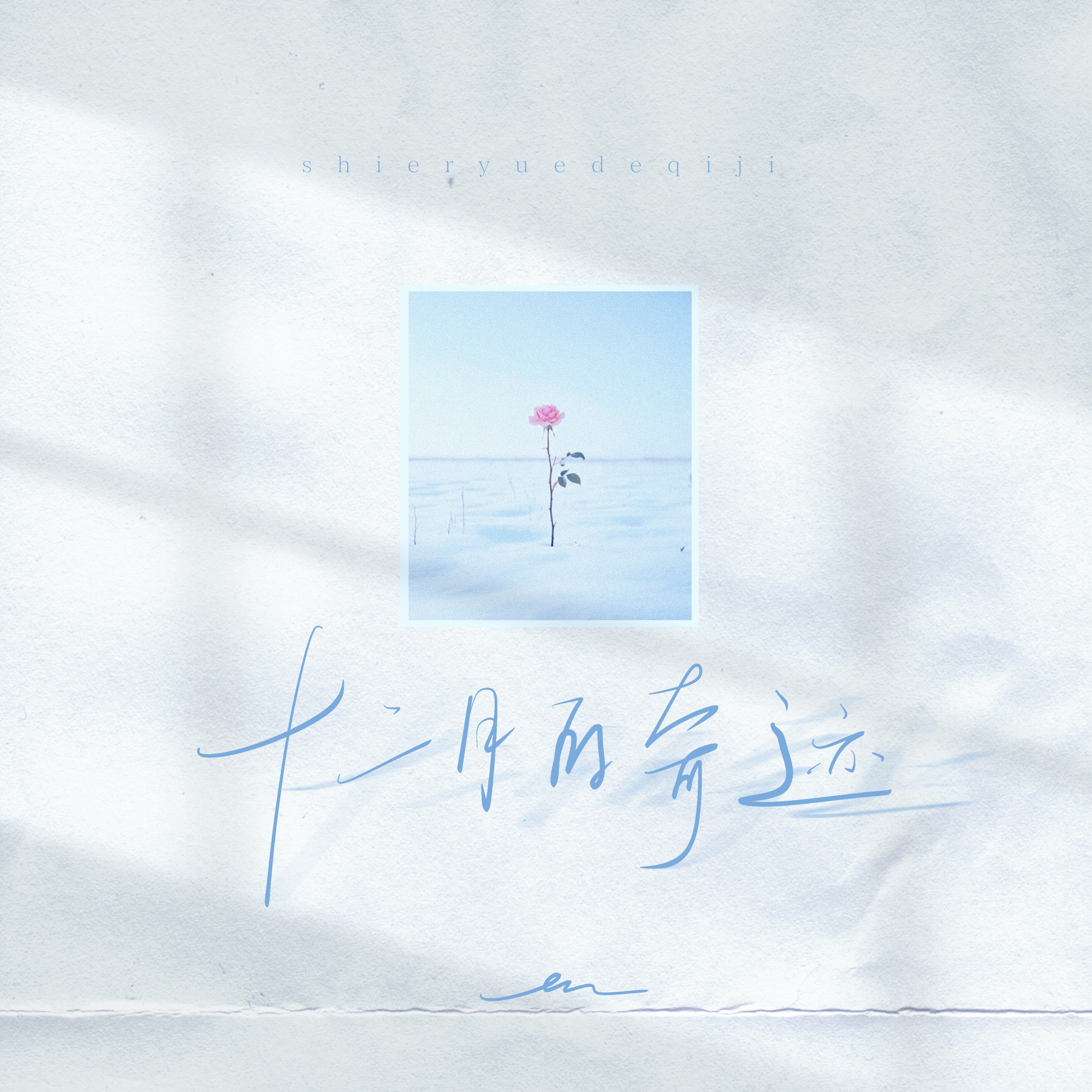 Miracles in December - Single album cover