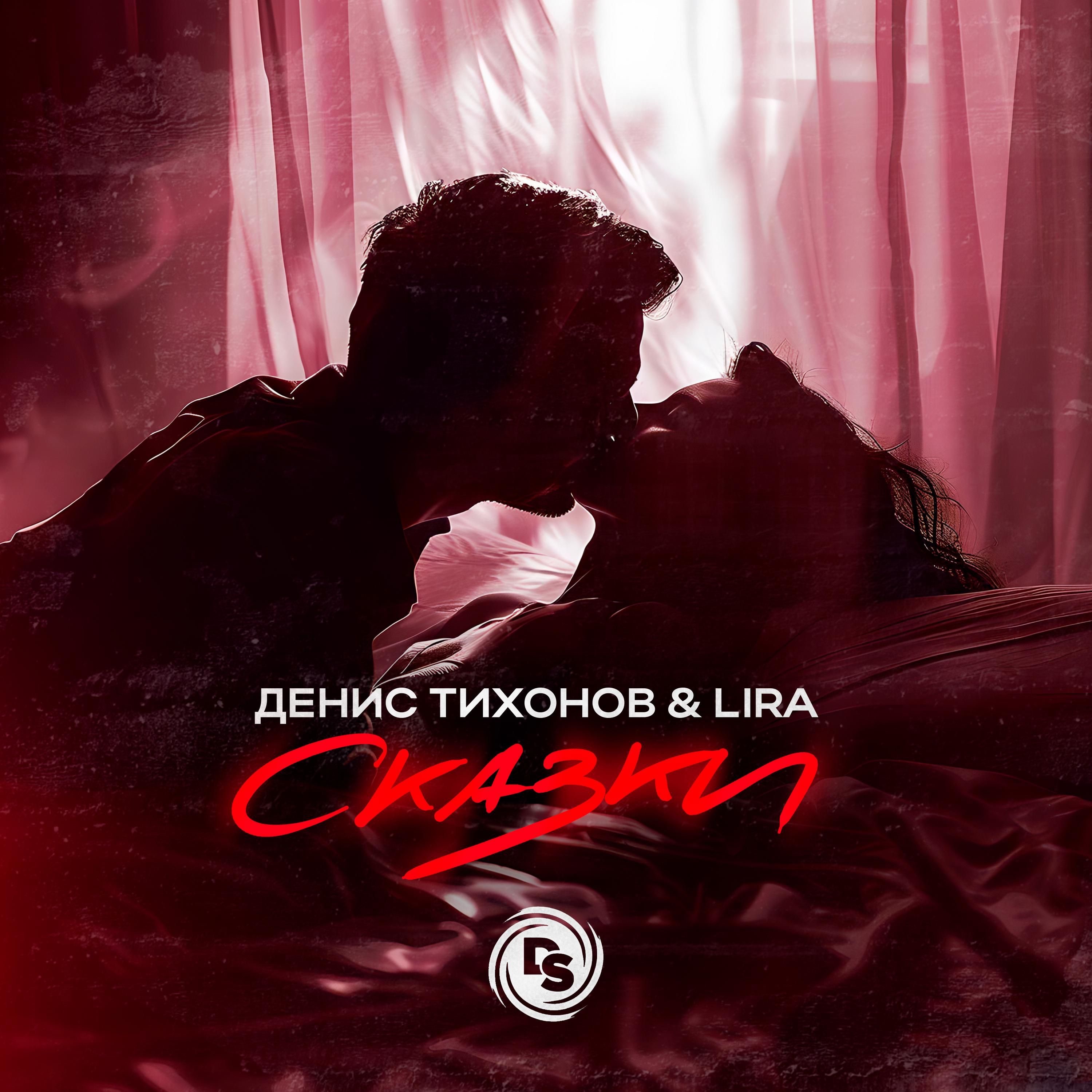 Сказки - Single album cover