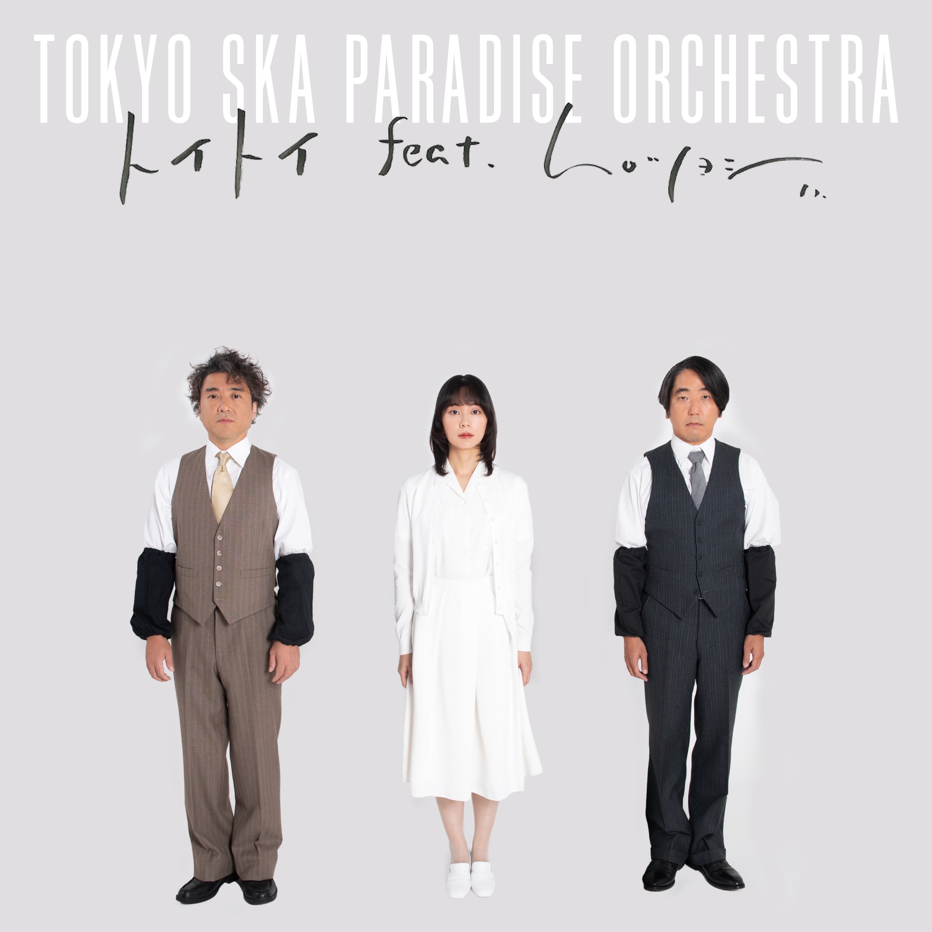 Toi Toi (feat. ムロツヨシ) - Single album cover