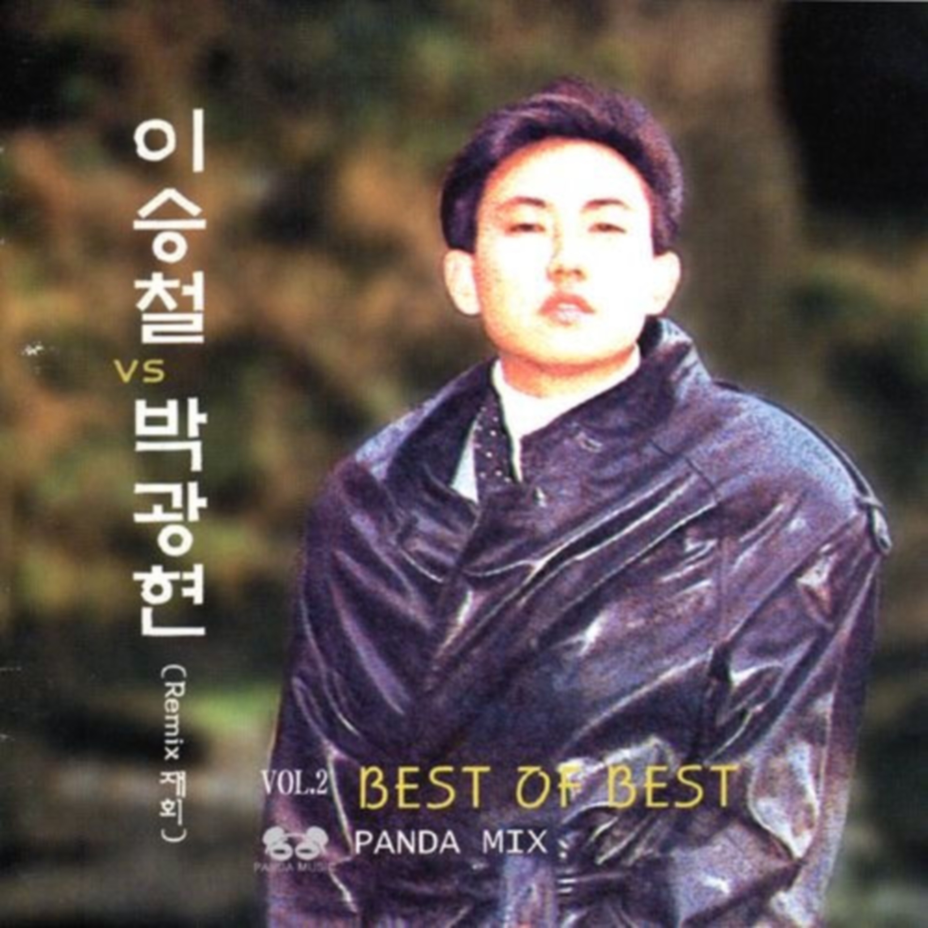 이승철 vs 박광현 Vol.2 Best Of Best Panda Mix album cover