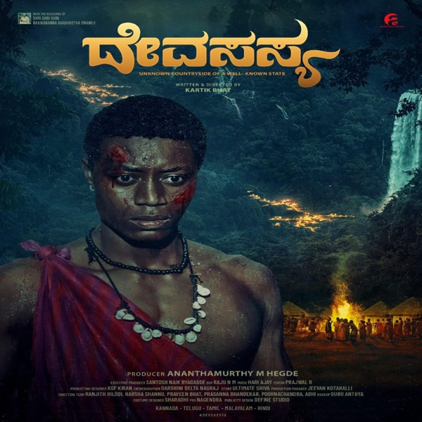 Indumama (Malayalam) - Single album cover