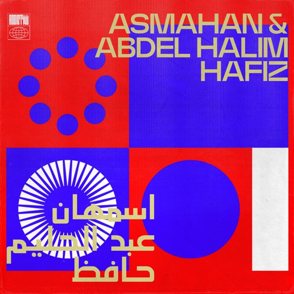 Asmahan & Abdel Halim Hafiz album cover