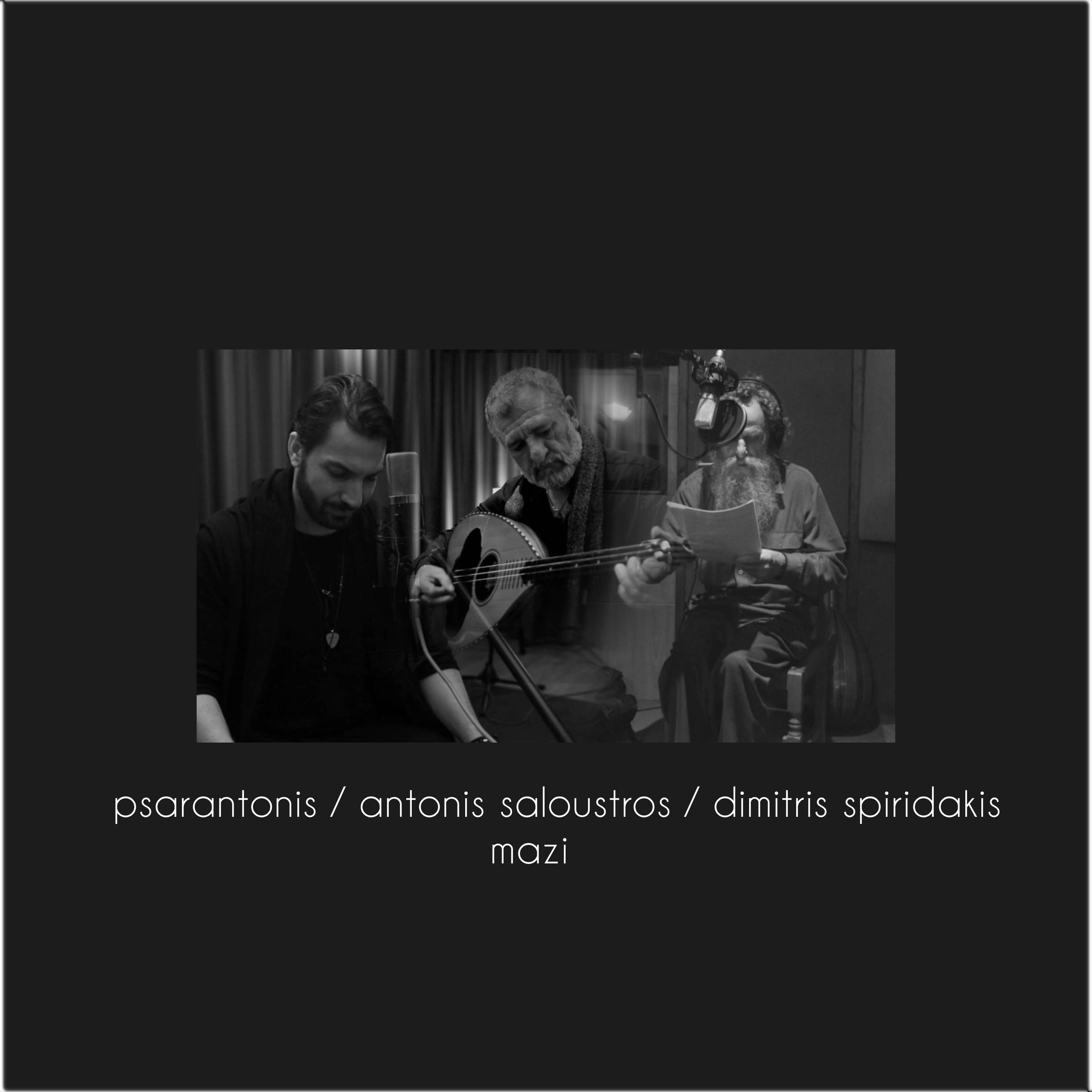 Mazi (feat. Psarantonis & antonis saloustros) - Single album cover