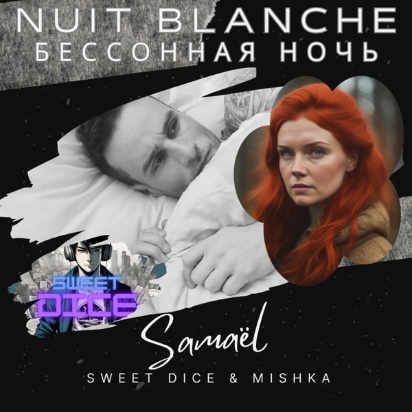 бессонная ночь - Single album cover