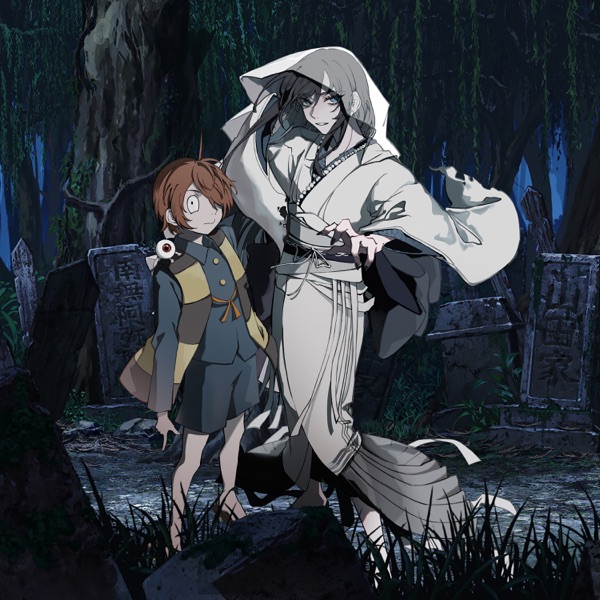 GeGeGe no Kitaro - Single album cover