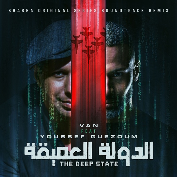 The Deep State (feat. Youssef Guezzoum) [Remix] - Single album cover