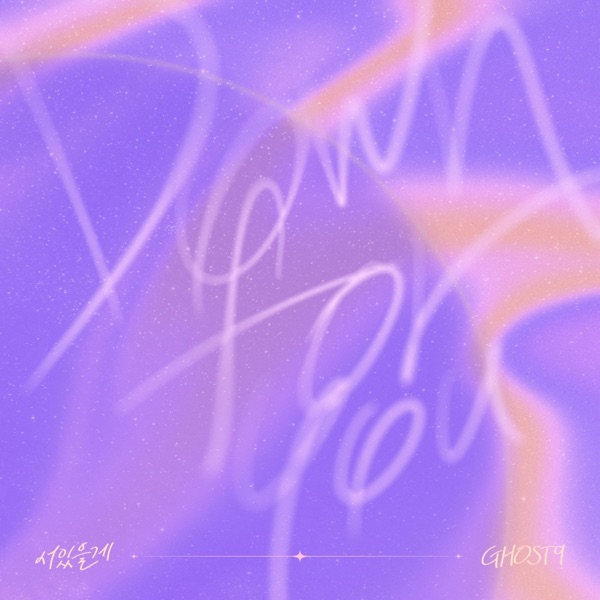Down for you - Single album cover