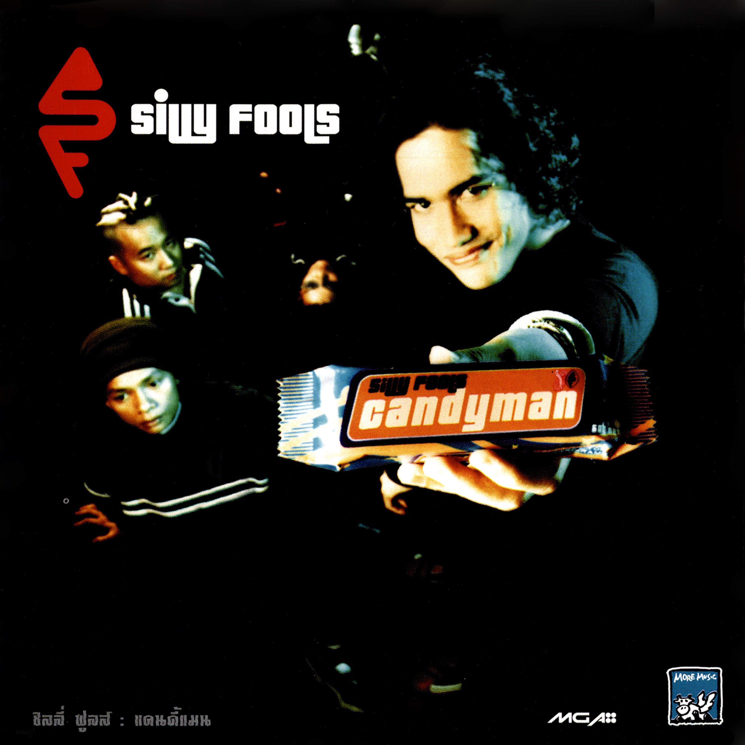Candyman album cover