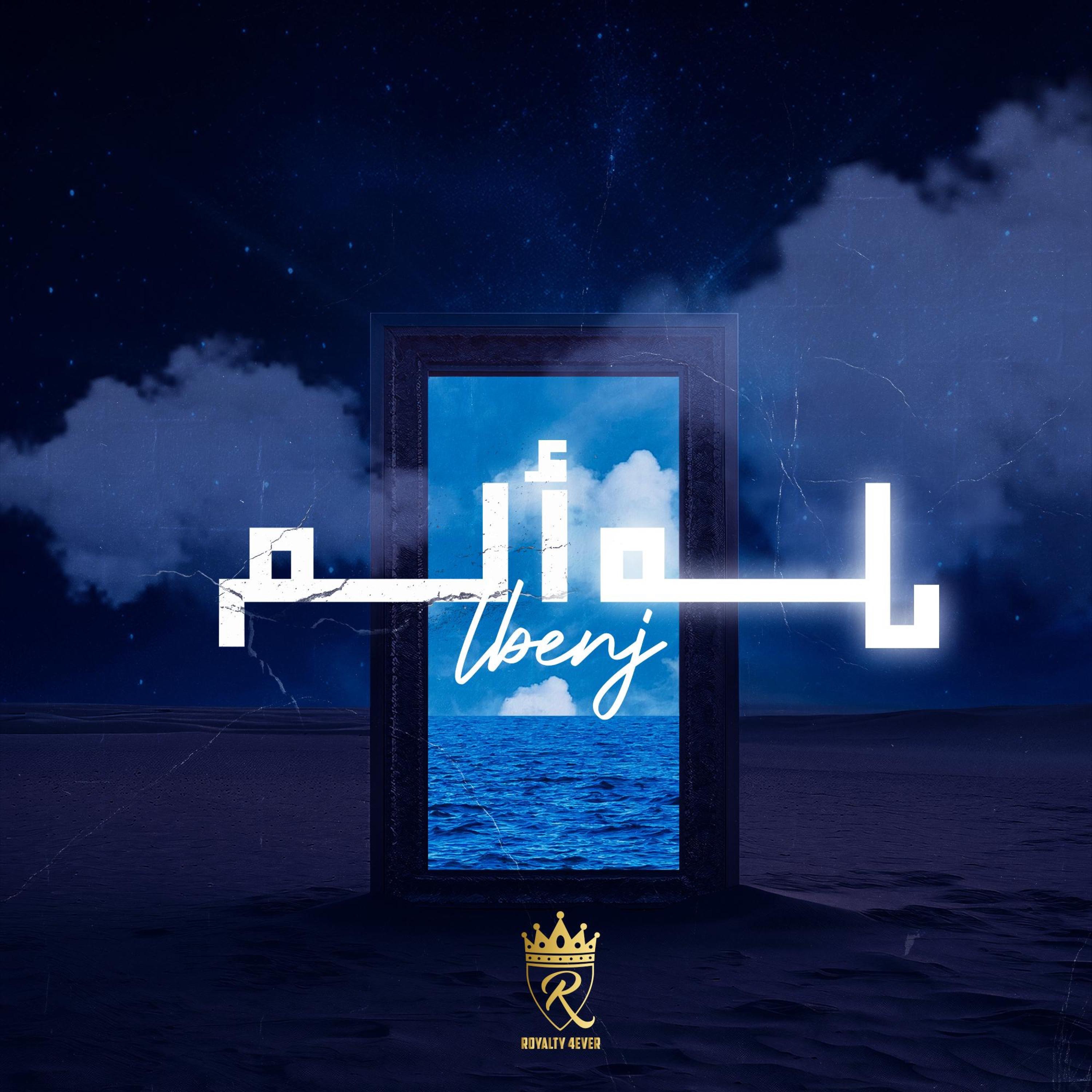 Alam - EP album cover