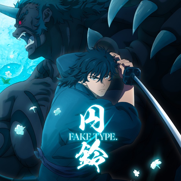 Tsuburasuzu - Single album cover