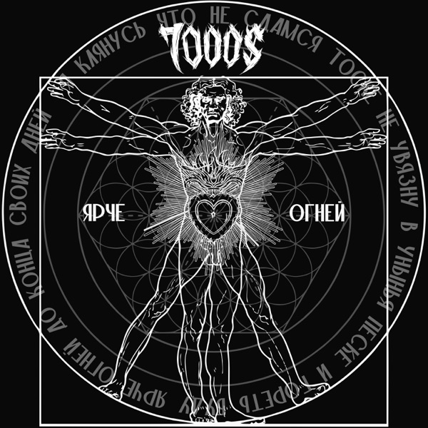 Ярче огней album cover