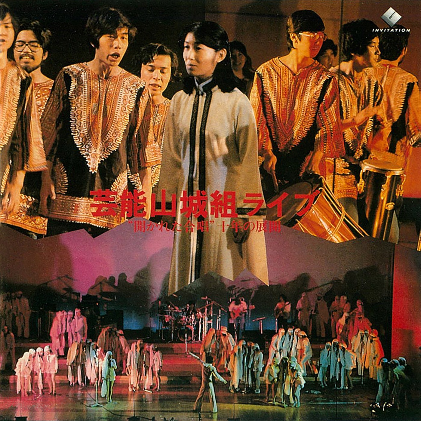 GEINOH YAMASHIROGUMI Live - "Hirakareta Gassho" Junen no Tenkai album cover