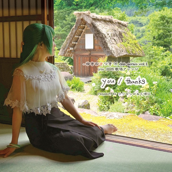 You / Thanks -Satsuki Yukino× Dai- Series Vol.1 - (You 2025 Vocal Arrangement) - Single album cover