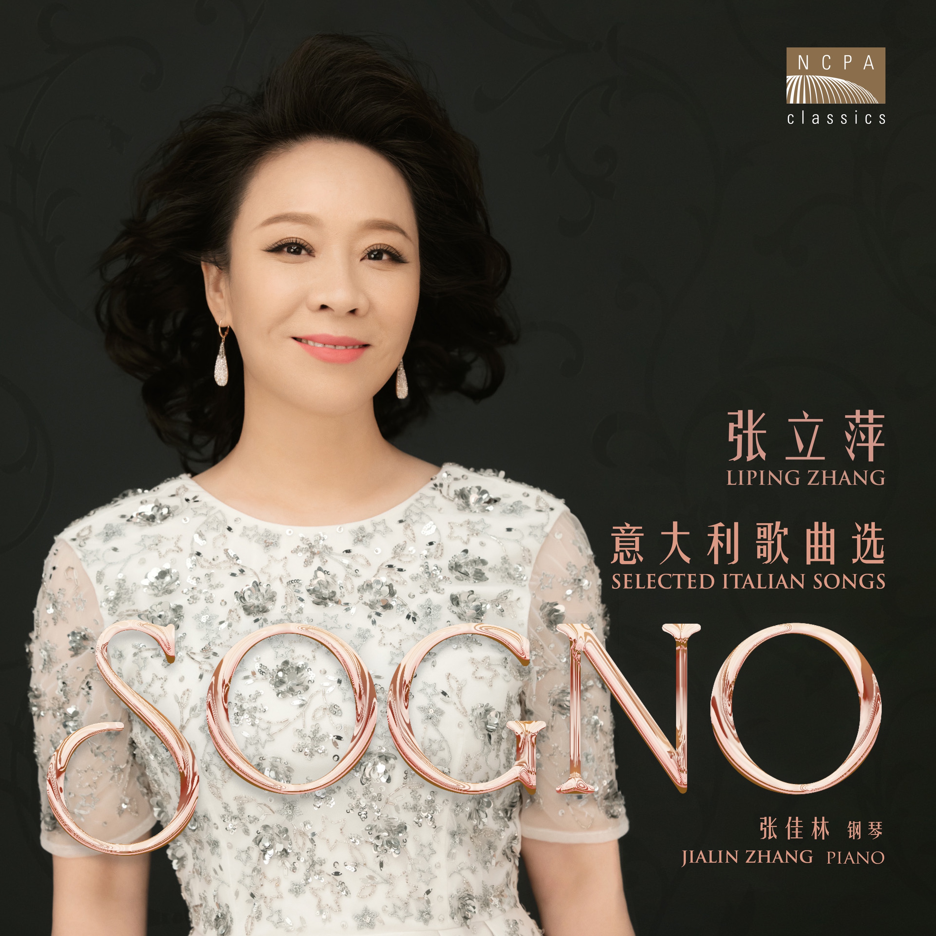 Liping Zhang & Jialin Zhang - Sogno: Selected Italian Songs album cover