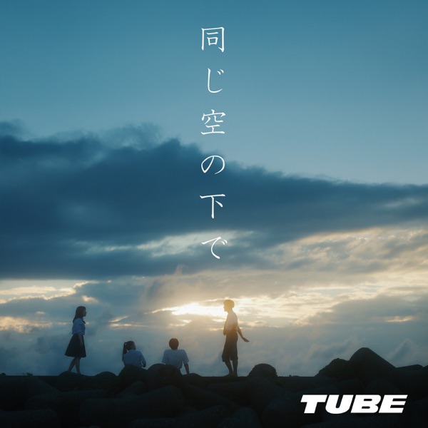 onajisoranoshitade - Single album cover