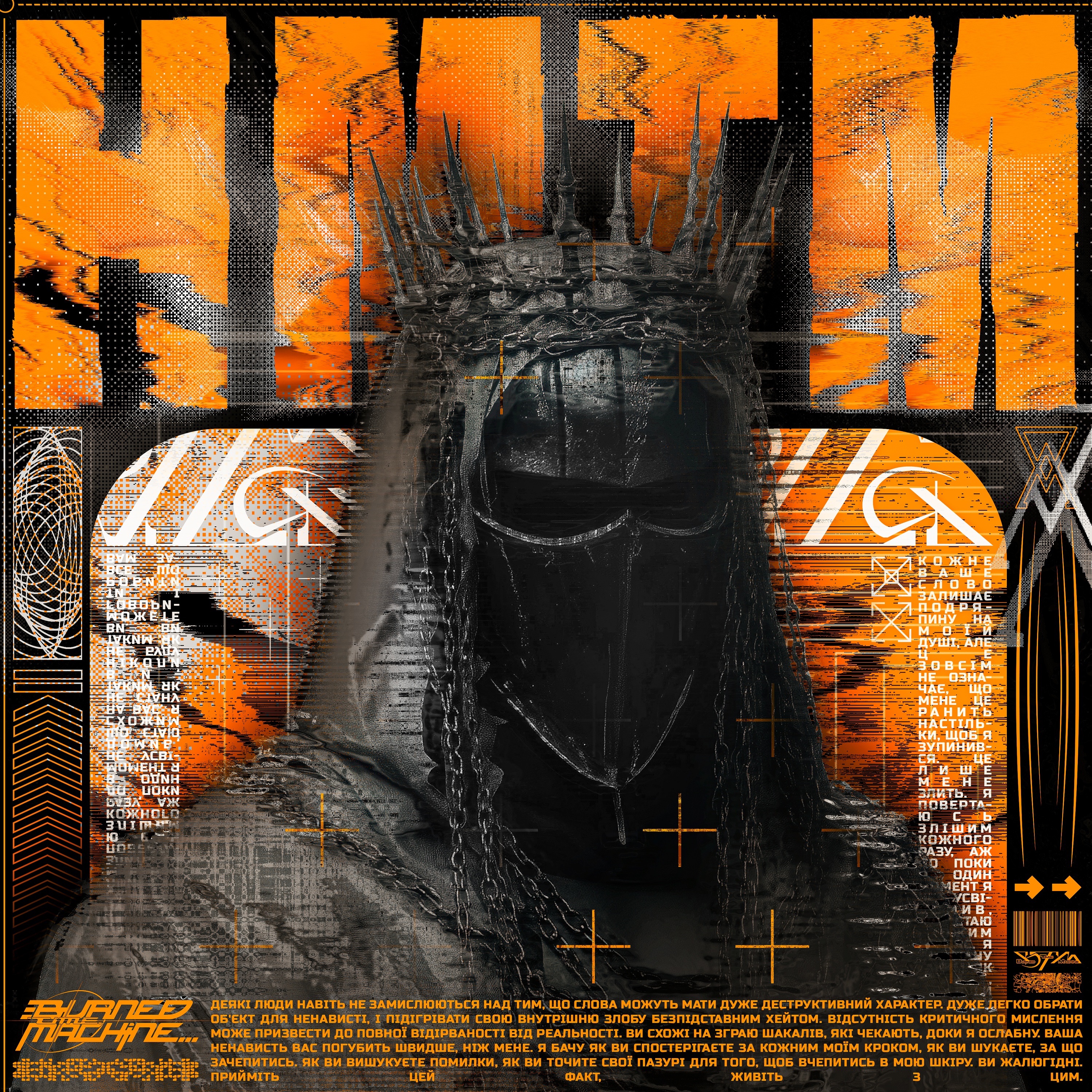 HMTM - Single album cover