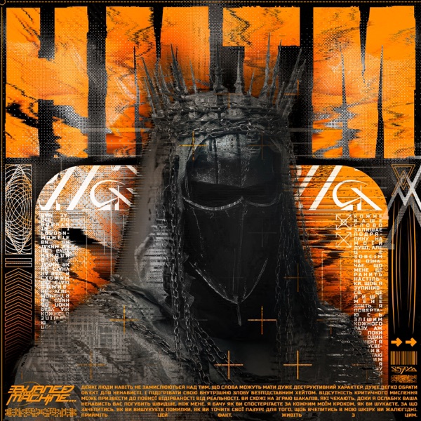 HMTM - Single album cover
