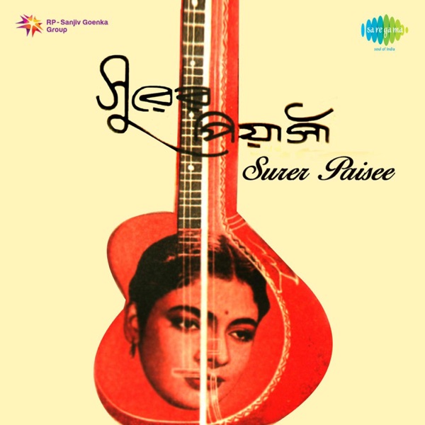 Surer Piasee (Original Motion Picture Soundtrack) - Single album cover