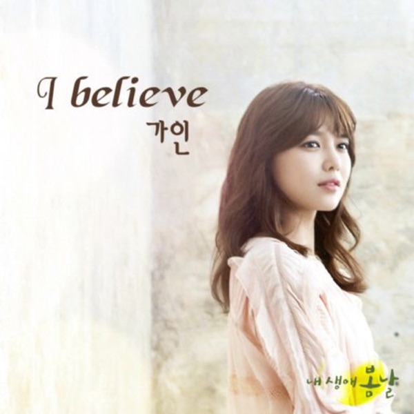 The Spring Day of My Life Part.4 - Single album cover