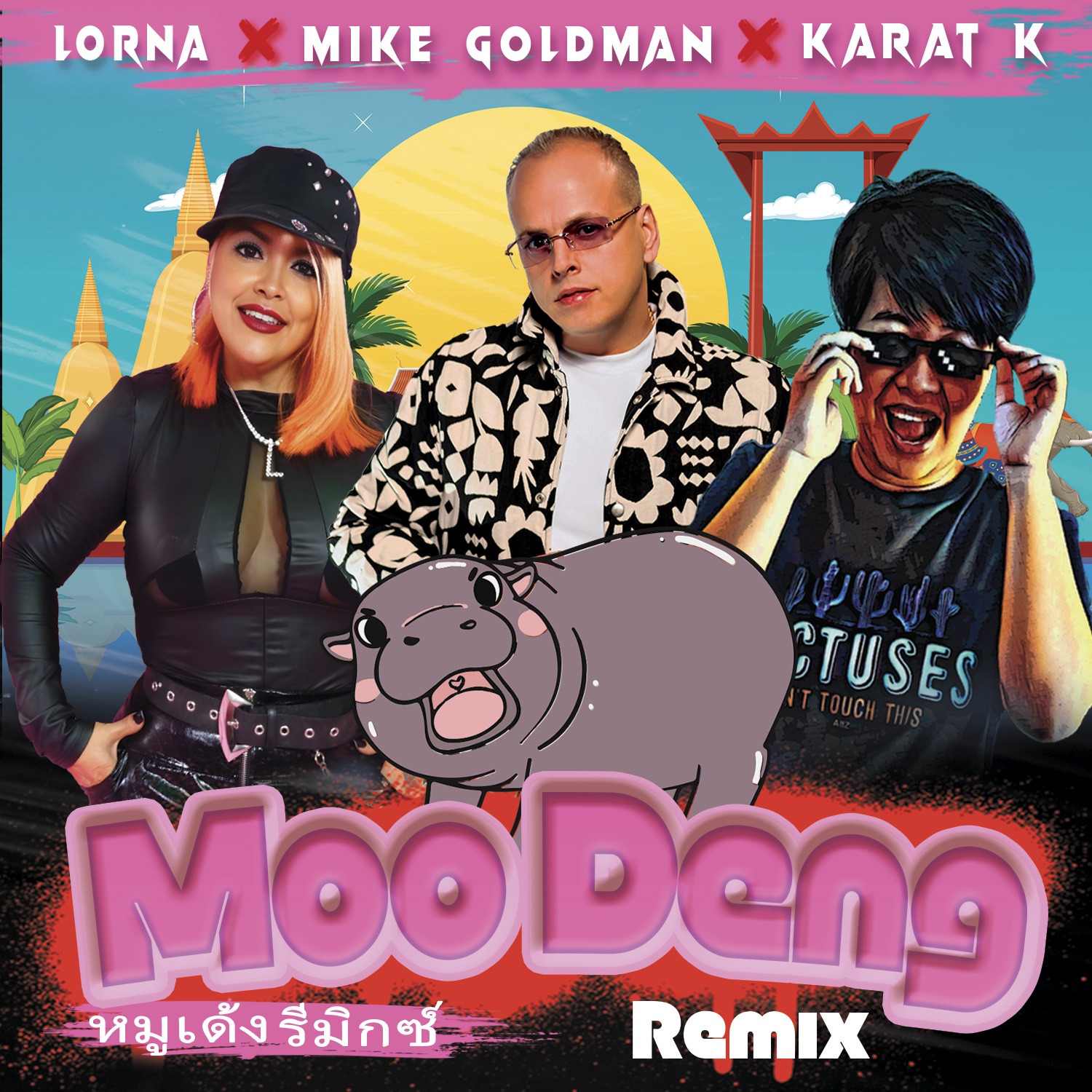 หมูเด้ง รีมิกซ์ Moo Deng (Oficial Remix Reggaeton) - Single album cover
