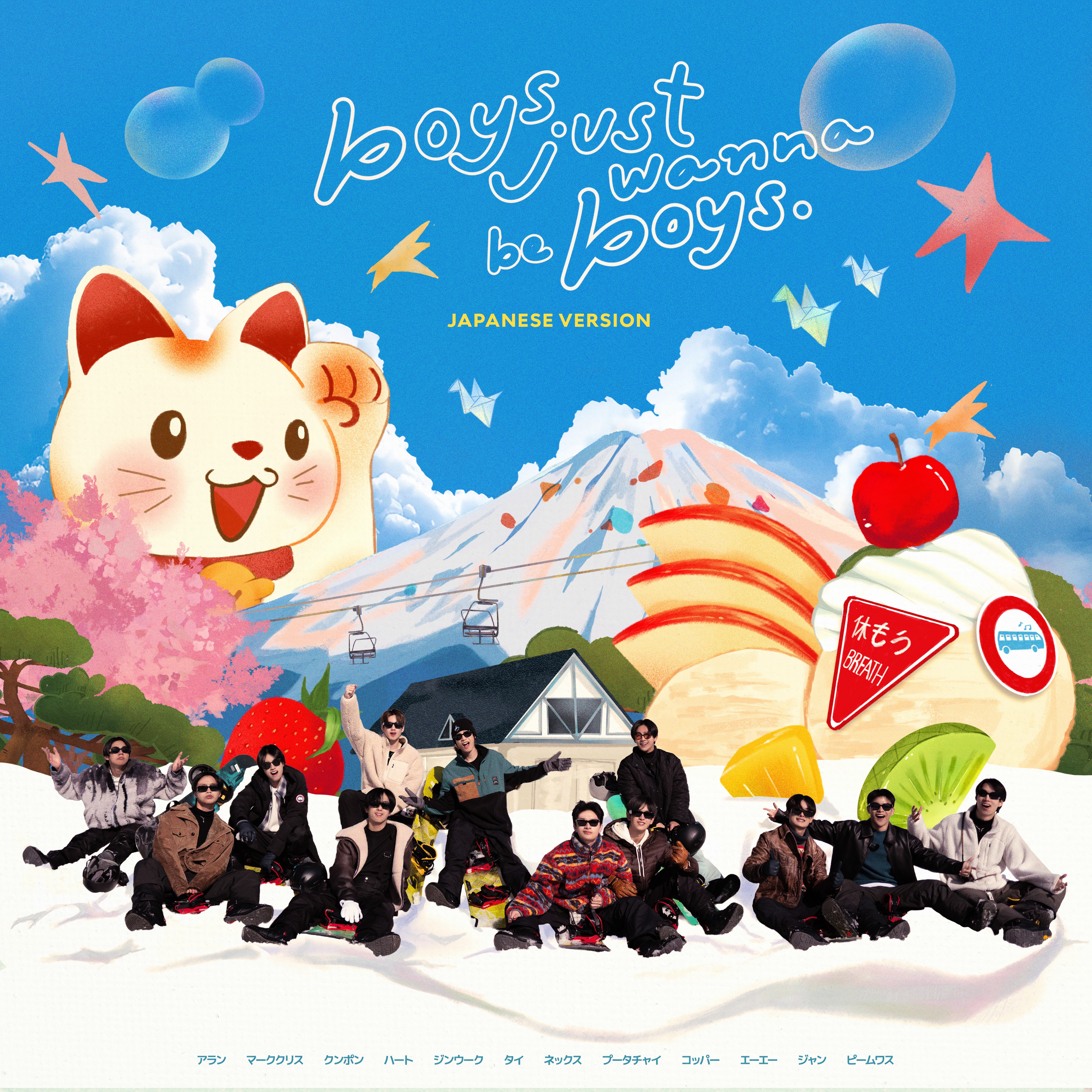 หายใจทิ้ง (boys just wanna be boys) [Japanese Version [From บัส ซิ่ง เจแปน]] - Single album cover
