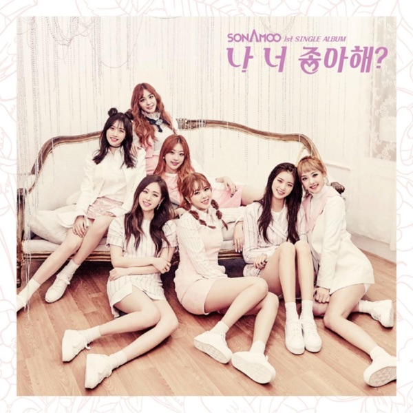I Think I Love U - EP album cover