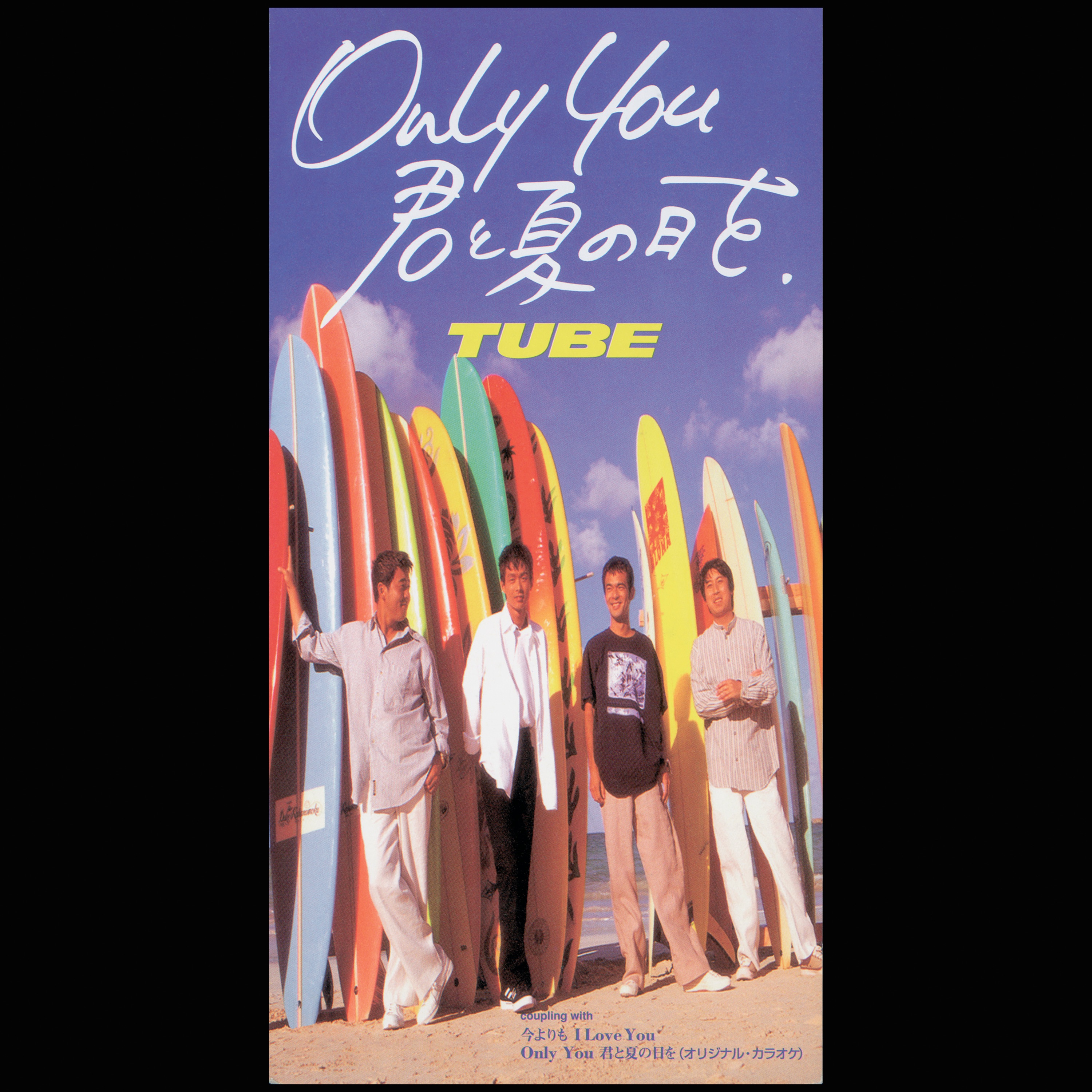 Imayorimo I Love You - Single album cover