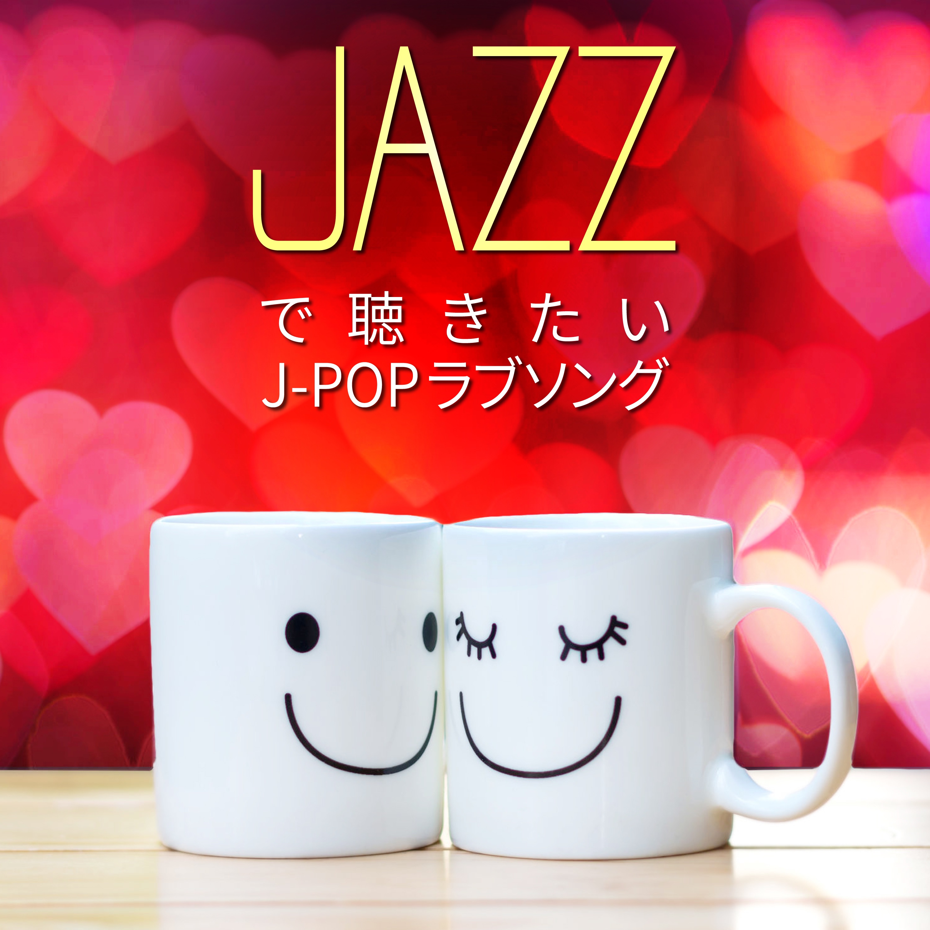 J-POP Love Songs to Listen to in Jazz album cover