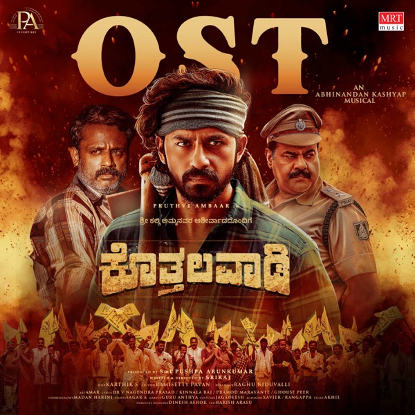 Kothalavadi Ost (Original Motion Picture Soundtrack) album cover