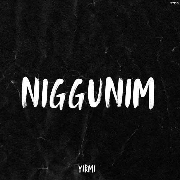 Niggunim - EP album cover