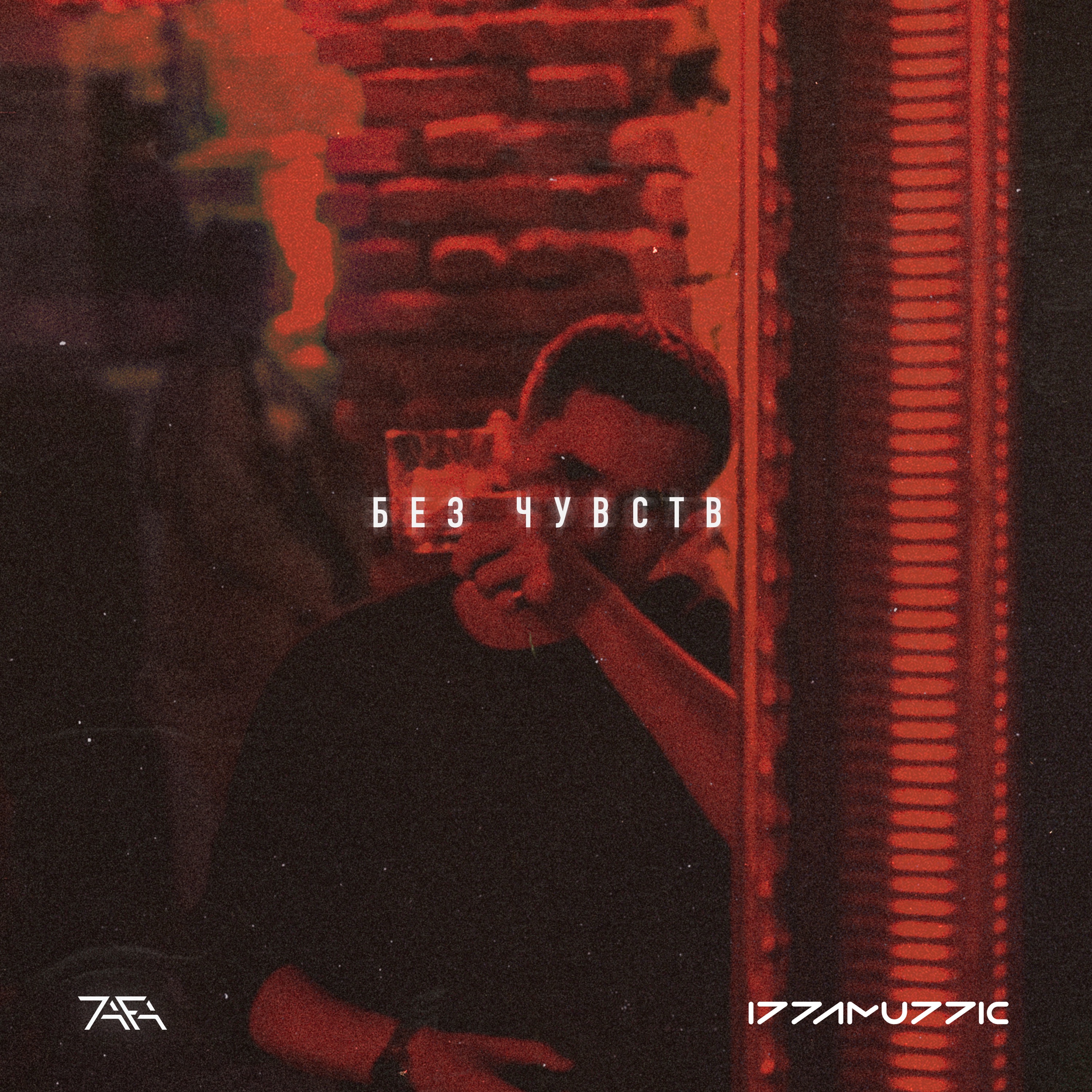 Без Чувств (feat. Izzamuzzic) - Single album cover