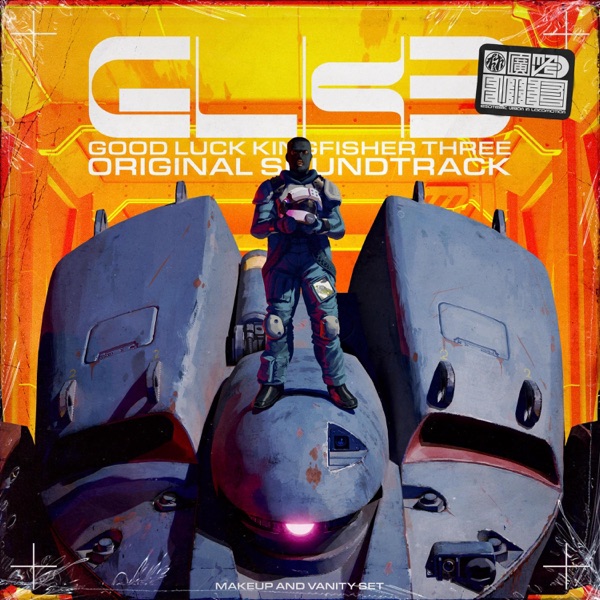 Good Luck Kingfisher Three (Original Soundtrack) album cover