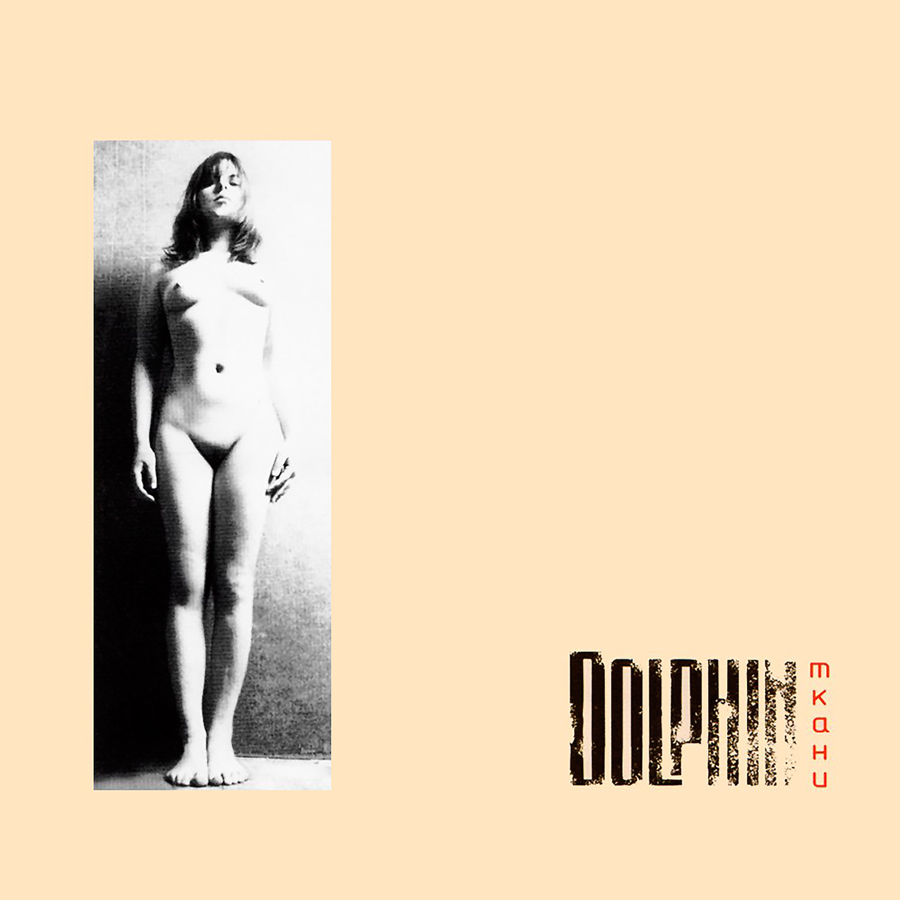 Ткани album cover