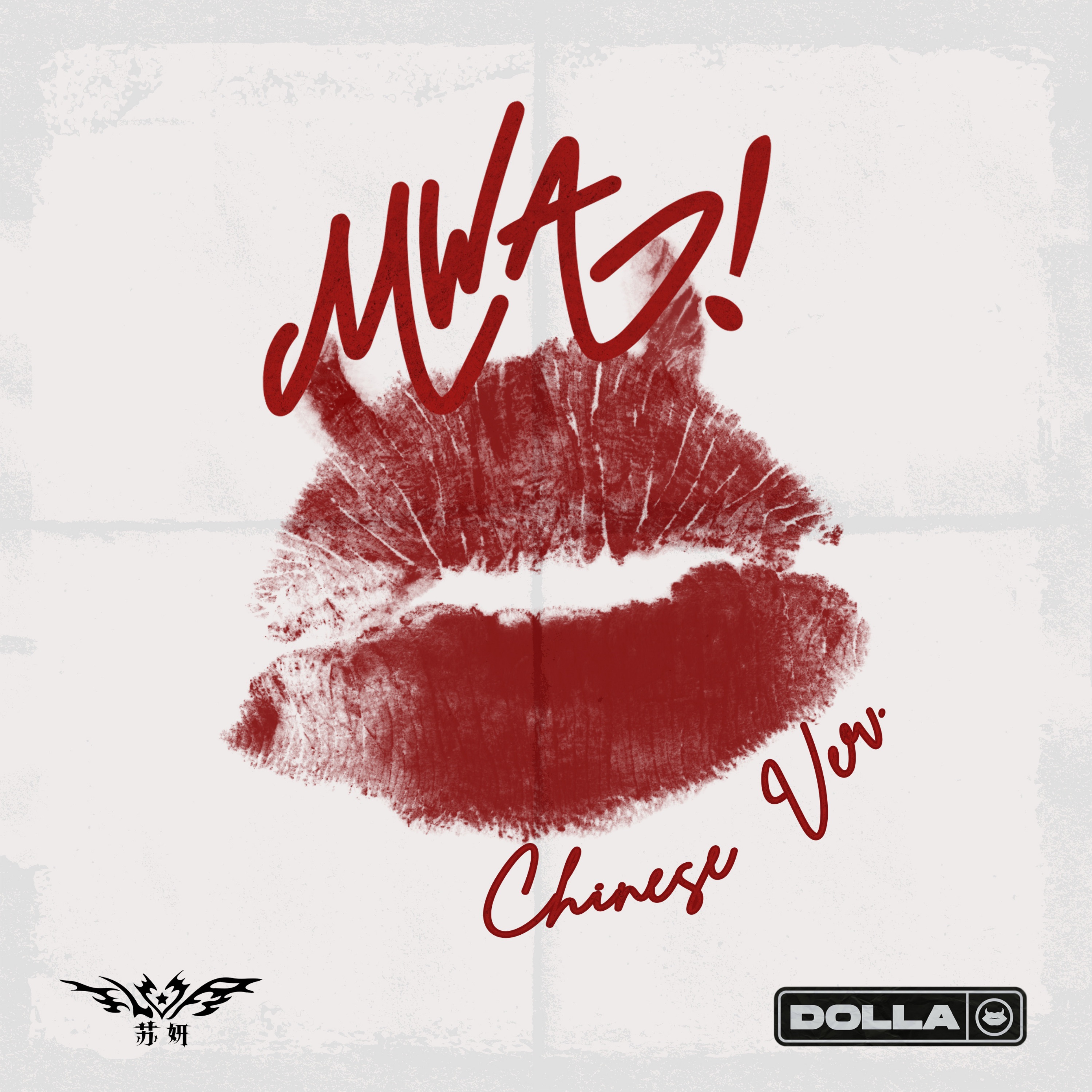 MWA! (Chinese Version) - Single album cover