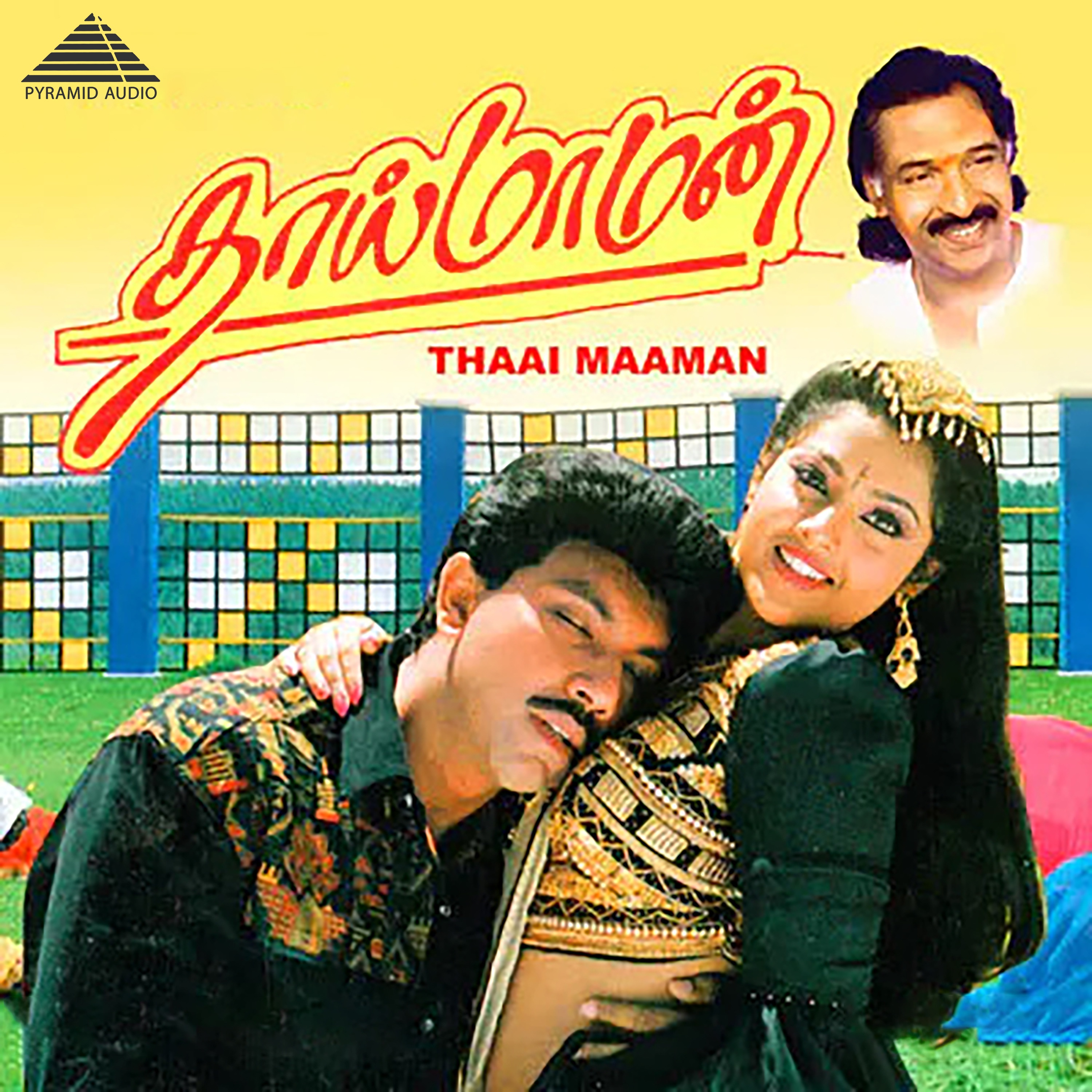 Thaai Maaman (Original Motion Picture Soundtrack) - EP album cover