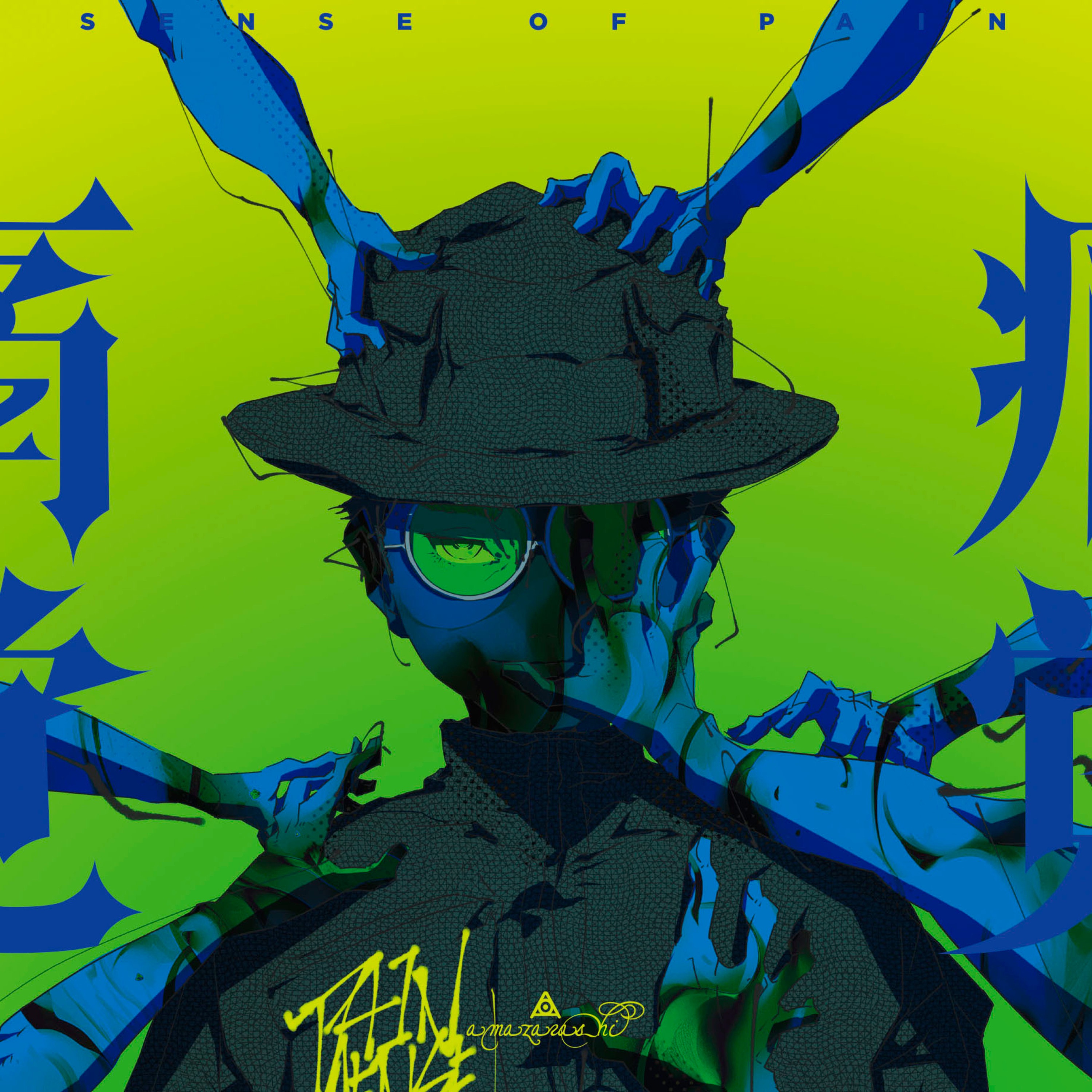 sense of pain - EP album cover