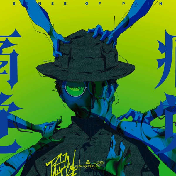 sense of pain - EP album cover