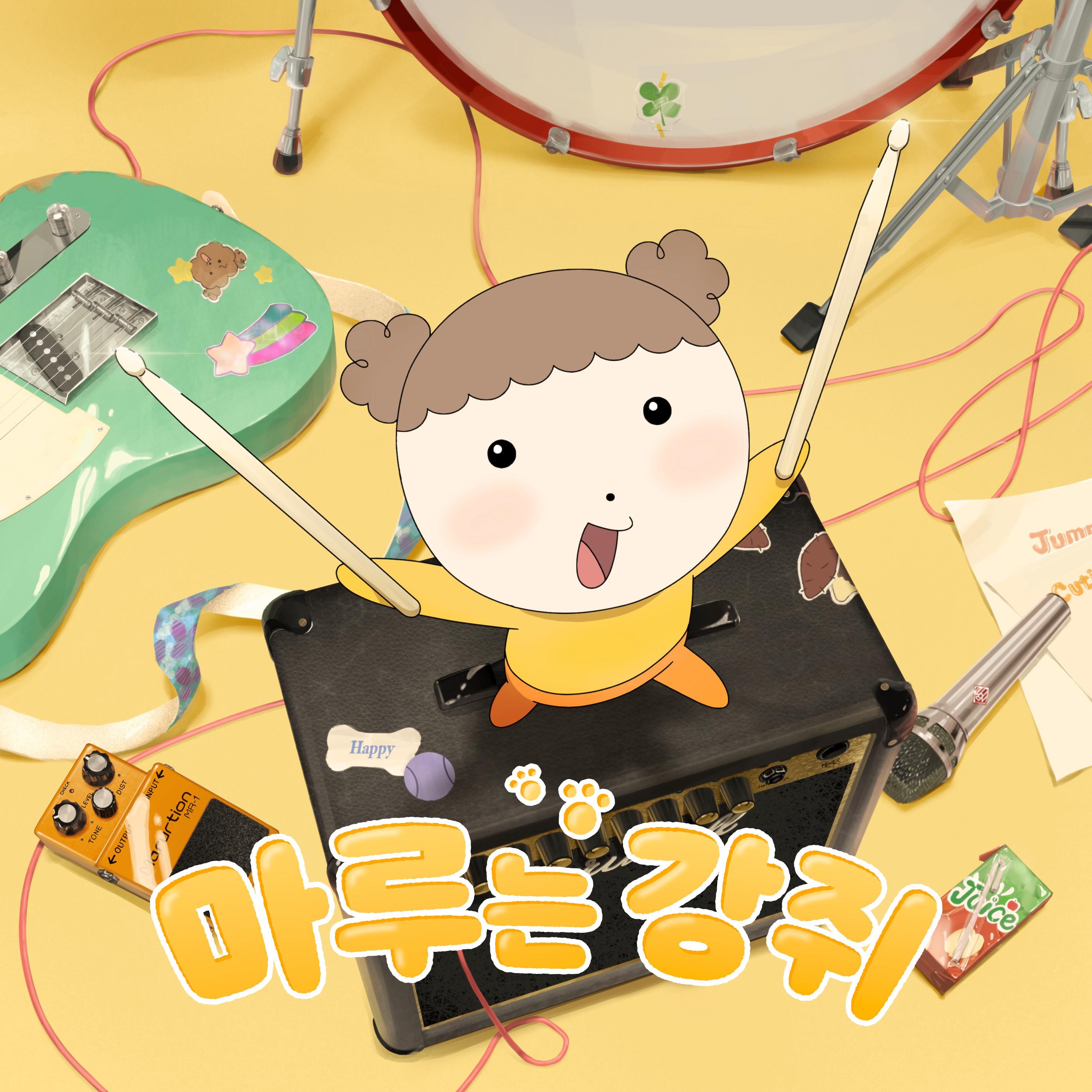 Animation Maru is a puppy (Original Soundtrack) - EP album cover