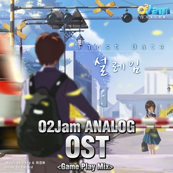 O2Jam Analog (Original Soundtrack)  First Date - 설레임 - Single album cover