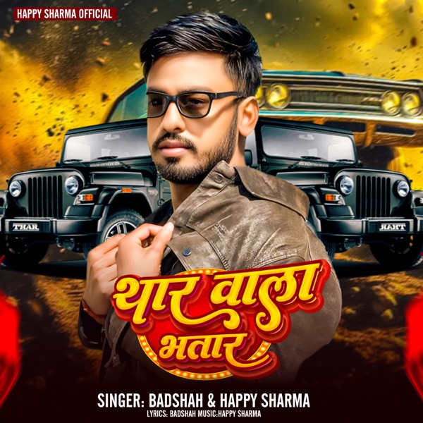 Thar Wala Bhatar - Single album cover