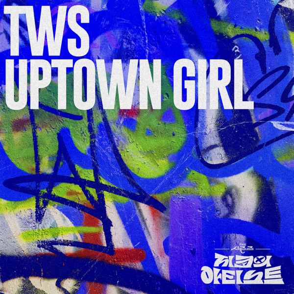 Uptown Girl [THE SEASONS: Artist with Zico] - Single album cover