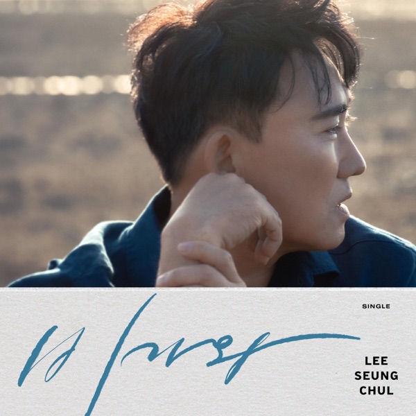 It's Rainy Day - Single album cover