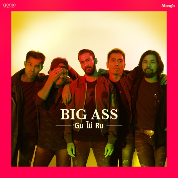 Gu ไม่ Ru - Single album cover