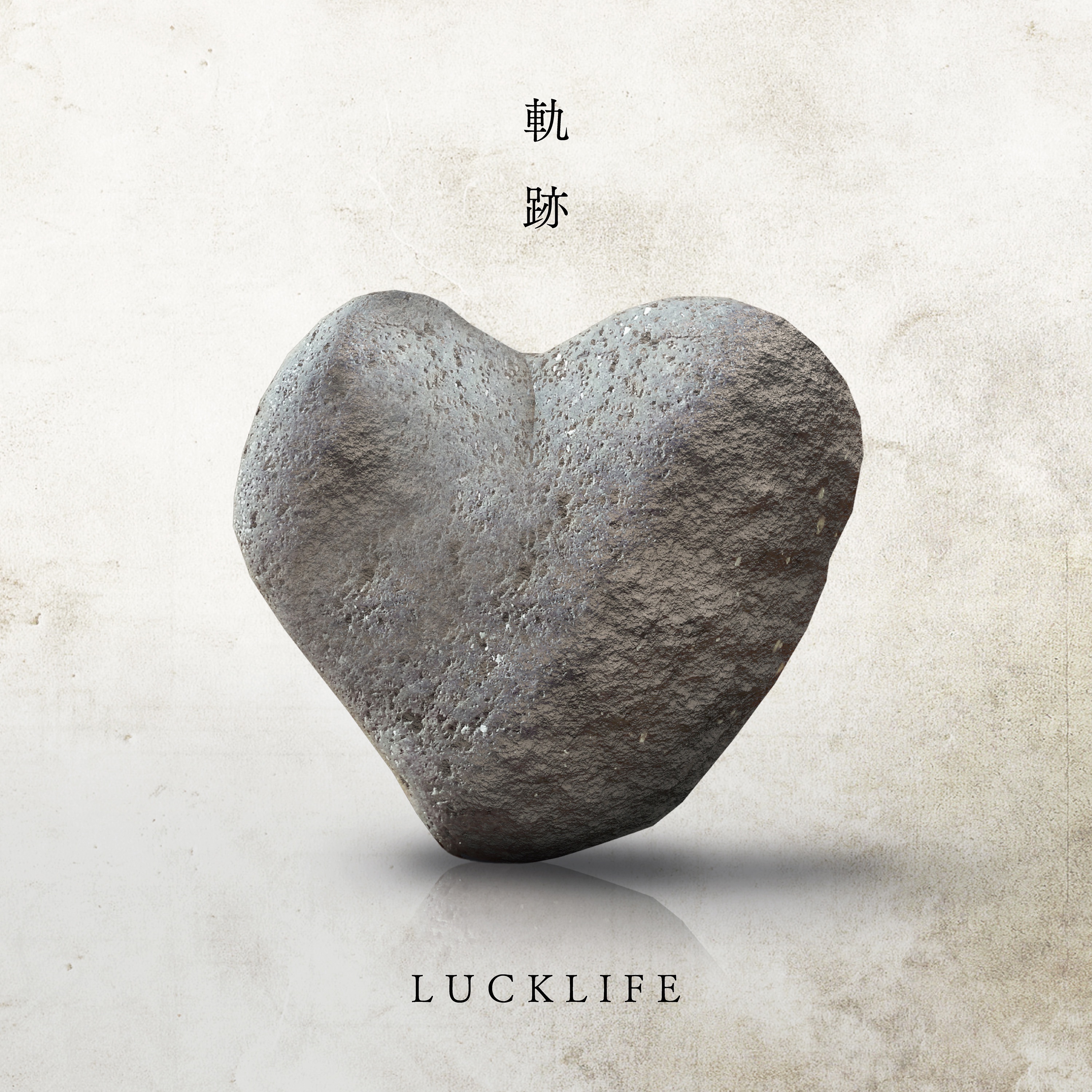 Kiseki - EP album cover