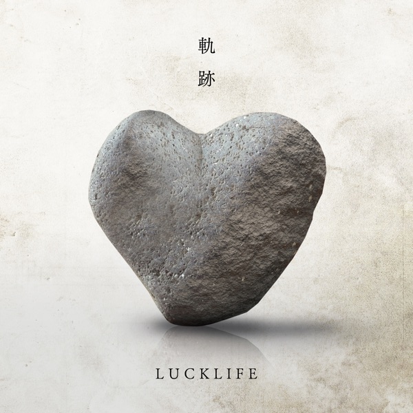 Kiseki - EP album cover