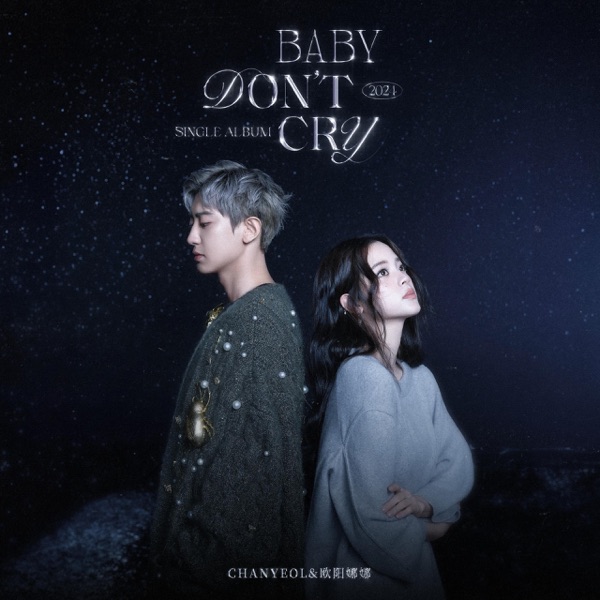 Baby, Don't Cry(人鱼的眼泪) - Single album cover