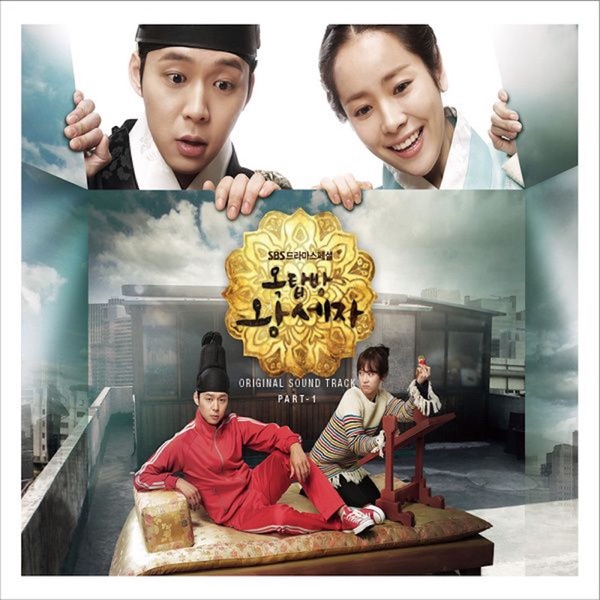 Rooftop Prince Original Soundtrack Vol.1 album cover
